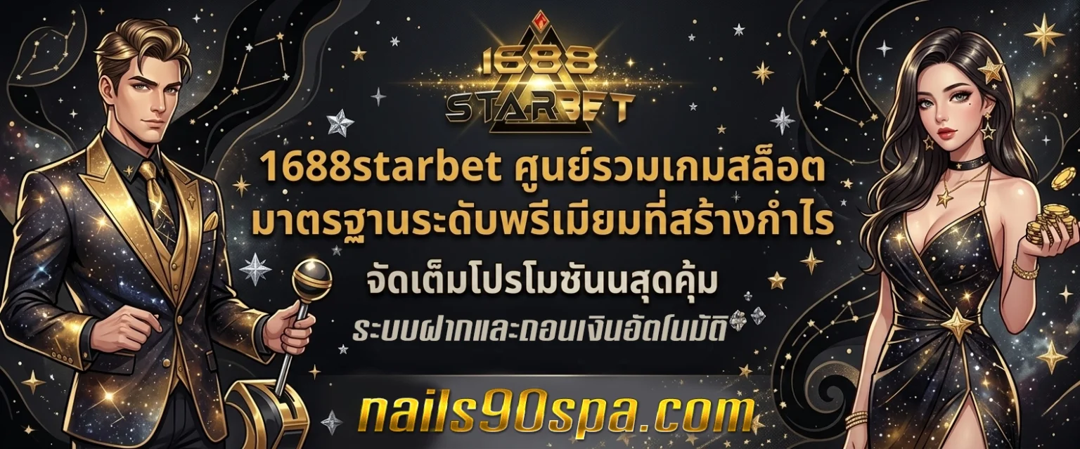 1688starbet